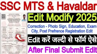 SSC MTS havaldar Form Edit Modify Correction 2025 kaise ll After Final Submit Edit Modify MTS 2025