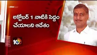 Special Story On Pre-plan for Cotton | Minister Harish Rao | #GinningMills |   10TV