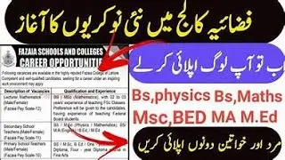 Fazaia Schools and Colleges Jobs 2024  | Saif Ullah
