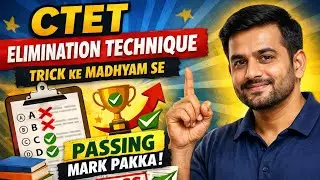 CTET Elimination Technique | Passing Mark पक्का 🔥mock test