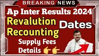Ap inter Revaluation & Recounting details 2024||Ap inter supplementary exam fees and dates||