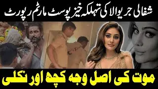 Shafali Jariwala's Shocking Post-mortem Report Reveals a Different&nbsp;Cause&nbsp;of&nbsp;death.