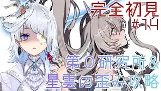 ＃カオスゼロナイトメア｜完全初見｜Vイベ最終日！１位目指して最後の追い込みします＃１４｜#PR【カオゼロ/新人Vtuber】