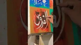 Alquddoos calligraphy #craftvlog #art #calligraphy