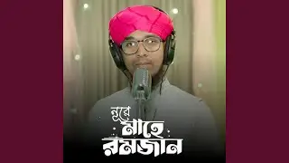 Nure Mahe Ramzan