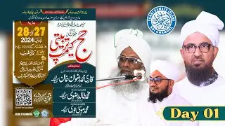 Live | Hajj Tarbiyati Camp 2024 | Day 1 |  Qari Rizwan | Gulbarga