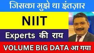 NIIT shares latest news | NIIT SHARE ANALYSIS| NIIT SHARE TARGET| NIIT SHARE PRICE | #NIITSHARENEWS