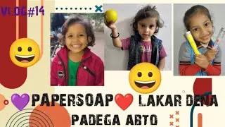 ⚠️Last Warning ⚠️Anshu&Minni II Papersoap chaiye❤😀😀vlog#14