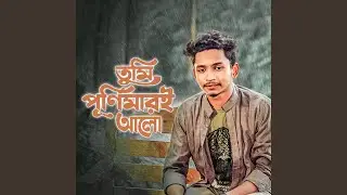 Tumi Purnimari Alo 02