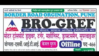 BRO-GREF Offline Form 2024 कैसे भरे|Post -466|ऑफलाइन भर्ती 2024