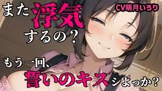 【ﾔﾝﾃﾞﾚ×逆わからせ×嫉妬】二次元嫁に嫉妬するﾔﾝﾃﾞﾚ妻の離婚禁止令【男性向けシチュボ/ASMR/yandere/japanese/sweet/cuddle】