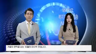복지TV 전남방송 뉴스데스크 (2025년 10월 31일)