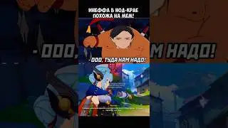 INEFFA BECAME A MEME! 😂► Fog Impact #genshinimpact #genshin #nodedge