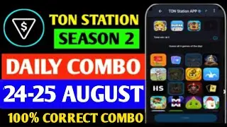 Ton Station Airdrop Daily Combo | Ton Station Season 2 Combo 24 August | Hamster Kombat Daily Combo