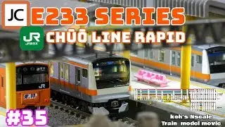 #35 koh's Nゲージ Train model movie [Nゲージ KATO JR東日本 E233系（T編成）