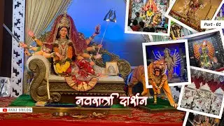 Navratri Darshan Part 1 | संपूर्ण यवतमाळ नवरात्री दर्शन   | Akki Swlog