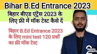 Bihar Bed Entrance mock test// bihar bed Entrance free mock test 2023