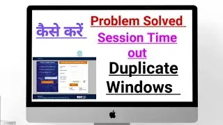 Duplicate windows session time out problem solved all type website ctet ugc net