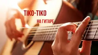 #guitar    «Tico-Tico»