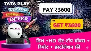 Tata Play New Year Dhamaka Offer Tata Play DTH Connection + installation Free | Pay ₹3600 Get ₹3600