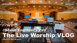 [Sound Engineer's PoV] Good Shepard Methodist Church 20260201 Vlog 선한목자교회 젊은이교회 경배와찬양 2026년 02월 01일