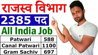 Patwari Recruitment 2021 || Patwari, Canal Patwari & Gram Sachiv Vacancy
