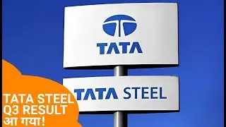 TATA STEEL Q3 RESULTS 2023 धमाका | TATA STEEL NEWS | TATA STEEL LATEST NEWS | TATA STEEL DIVIDEND