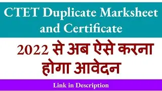 CTET Latest News, CTET Duplicate marksheet, ctet duplicate certificate, ctet marksheet, CBSE DADS