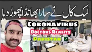 Leak Call Pakistan-Covid 19-Coronavirus Fraud In Pakistani Hospitals #PakistaniDoctors #ImranKhan