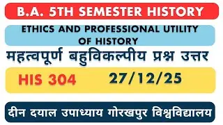 HIS 304 Important MCQ | Ethics and Professional Utility of History | BA 5th Sem | DDU Exam 2026