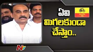 MLA Balineni Strong Warning To TDP Leaders | Ntv