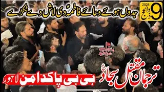 New Noha Jado hoye Dua e Fatima di Lash dy Tukry - Tarjuman Maqtal Sajjad a.s|  9 Zilhaj 2025