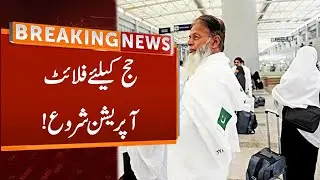 Flight Operation Started For Hajj In Pakistan | Breaking News | GNN
