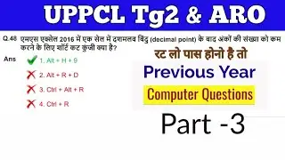 UPPCL TG2 Computer Online Test 2020