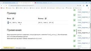 модуль 4  Python начальный очно классная урок 3