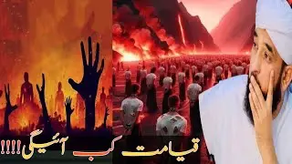 QAYAMAT KAASY AYA GYI||QAYAMAT ki neeshianyana||Saqib Raza Mustufai||Inspiration Messages 777||