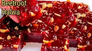 चुकंदर का हलवा|| chukander ka halva|| beetroot ka halva| beetroot ki Jelly,unique recipe of beetroot