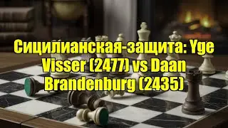 Сицилианская-защита: Yge Visser (2477) vs Daan Brandenburg (2435)