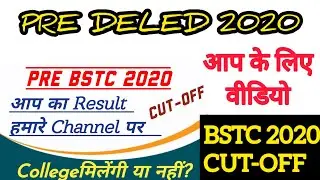 YOUR_PRE_BSTC_RESULT_2020_ON_YOGI_EDUCATION_CLASSES