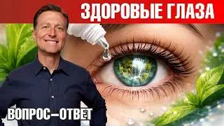 Что улучшает зрение на самом деле: без капель и таблеток🙌