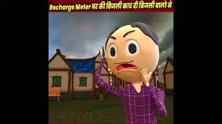 बारिश मा कट गई बत्ती Recharge meter चला गया माइनस मी #trendingreels #viralvideo 