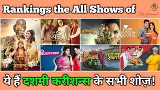 Rankings the All Shows of Dashami Creations || Here's the Full List || Savi Ki Savari, Mere Sai...