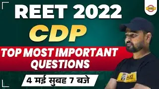 REET 2022 | REET CDP | SERIES OF IMPORTANT QUESTIONS | REET CDP MCQ | REET CDP BY SUNIL SIR