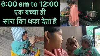 🤱6:00am to 12:30pm routine🤷‍♀️how i handle 9month baby🤷‍♀️
