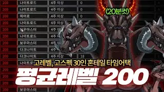 혼테일 타임어택 역대급 기록 세웠습니다 [메이플랜드]