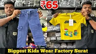 KIDS WEAR WHOLESALE MARKET SURAT / KIDS WEAR MANUFACTURER SURAT / KIDS WHOLESALE MARKET SURAT 