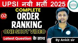 Order Ranking  | UPSI, UPP, SSC, Bank, Railway Exams | By Ankit Sir (Part-2)