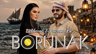 ФАРЗОНАИ Х & БЕХРУЗ МИРЗОЕВ - БОРУНАК | НОВЫЙ ХИТ 2026 | FARZONA & BEKHROUZ - BORUNAK | NEW HIT 2026