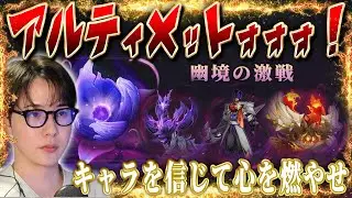 【原神 】LunaⅣ「幽境の激戦」アルティメットに挑戦！コロンビーナ完凸でクリアする！