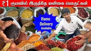 எங்கும் கிடைக்காத மன்னர் காலத்து சிறு தானிய மற்றும் மளிகை பொருட்கள் | #grocery #rice #nakkalnayagan